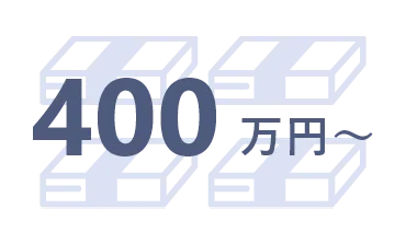平均年収