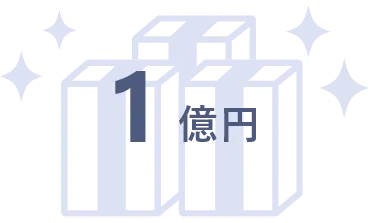 売り上げ